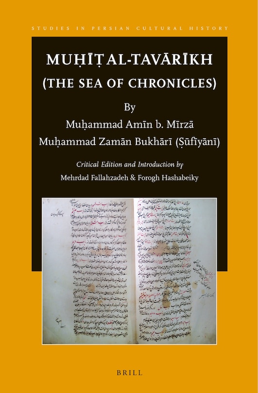 Couverture_Muḥīṭ al-Tavārīkh (The Sea of Chronicles)
