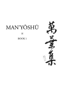 Front cover_Man'yōshū (Book 1)