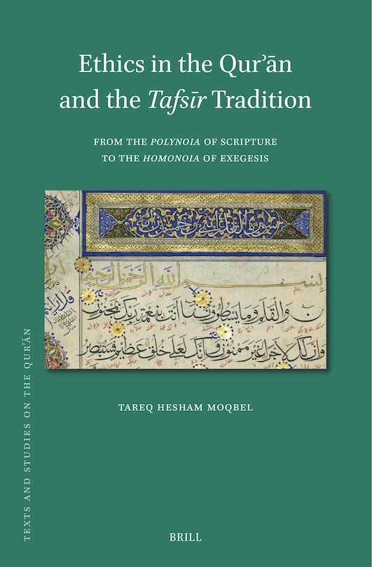 Couverture_Ethics in the Qurʾān and the Tafsīr Tradition