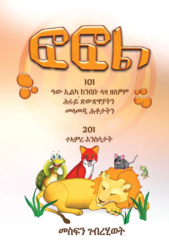 Front cover_FoFol