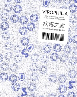 Front cover_Pei-Ying Lin: Virophilia