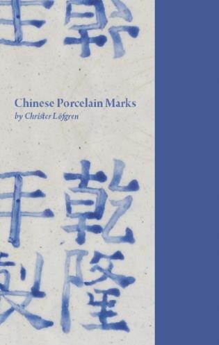 Front cover_Chinese Imperial Reign Marks