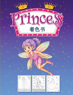 Couverture_&#20844;&#20027;&#20204;&#30340;&#30528;&#33394;&#20070;