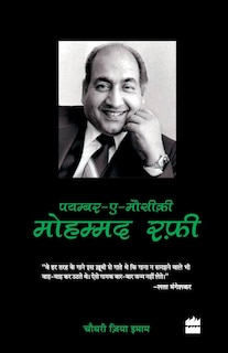 Front cover_Mohammad Rafi - Payambar-E-Mausiki