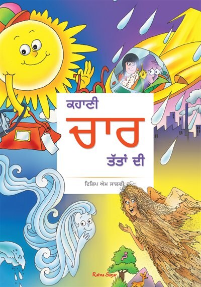 Front cover_Meet the four elements (Punjabi)