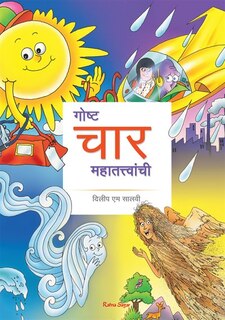 Front cover_Meet the four elements (Marathi)