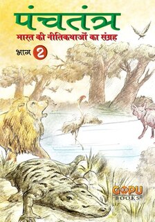 PANCHATANTRA - BHAAG 2