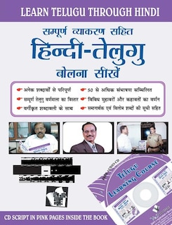 Learn Telugu Through Hindi(With Cd)(Hindi To Telugu Learning Course)