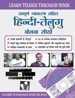 Learn Telugu Through Hindi(With Cd)(Hindi To Telugu Learning Course) by Editorial Board