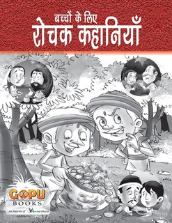 Couverture_ROCHAK KAHANIYAN