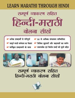 Front cover_Learn Marathi Through Hindi(hindi to Marathi Learning Course)
