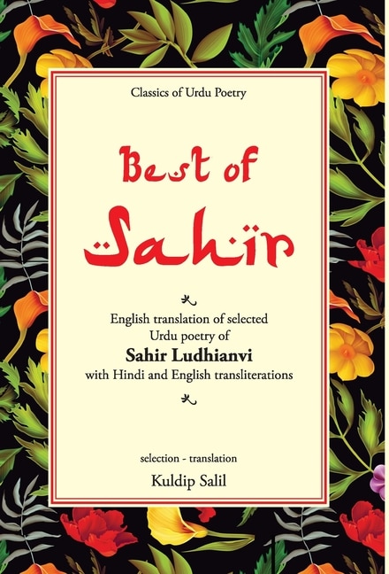 Front cover_Best of Sahir