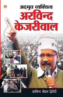 Front cover_Adbhut Vyaktitva Arvind Kejriwal (अद्भुत व्यक्तित्व अरविन्द केजरीवाल)