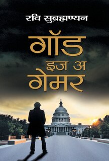 Front cover_God Is A Gamer