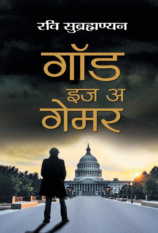 Front cover_God Is A Gamer