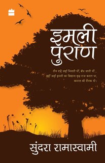 Front cover_Imli Puran