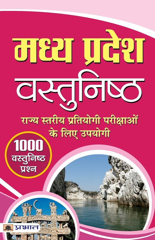 Couverture_Madhya Pradesh Vastunishtha