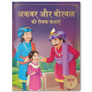 Front cover_Akbar Aur Birbal Ki Rochak Kathayen