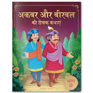 Front cover_Akbar Aur Birbal Ki Rochak Kathayen
