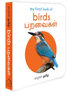Front cover_My First Book of Birds (English - Tamil)