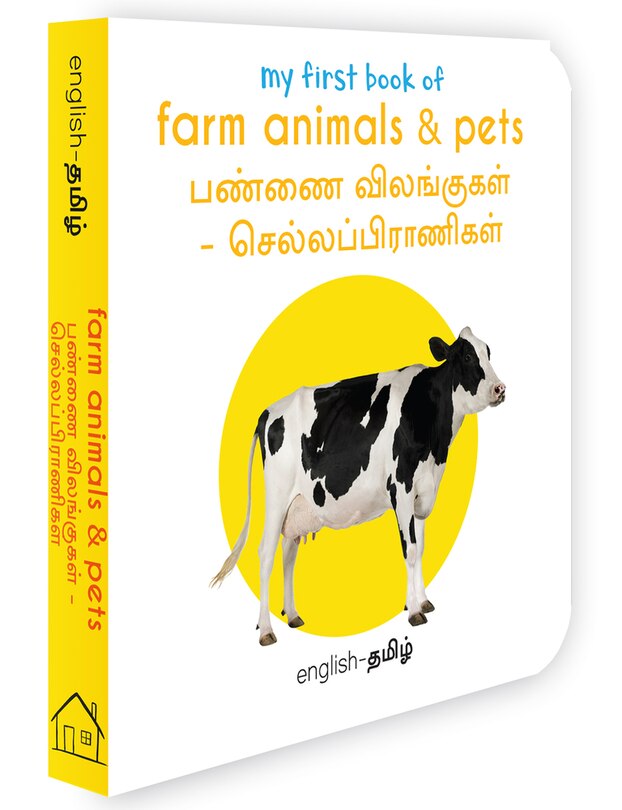 Front cover_My First Book of Farm Animals & Pets (English - Tamil)