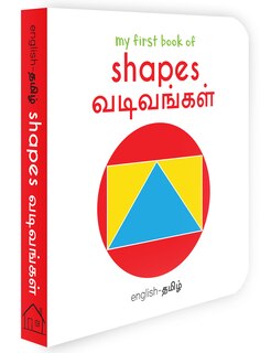Front cover_My First Book of Shapes - Vadivangal