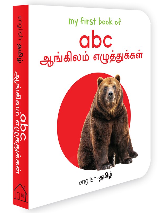 Couverture_My First Book of ABC
