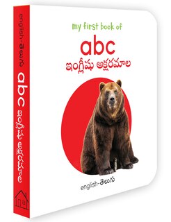 Couverture_My First Book of ABC
