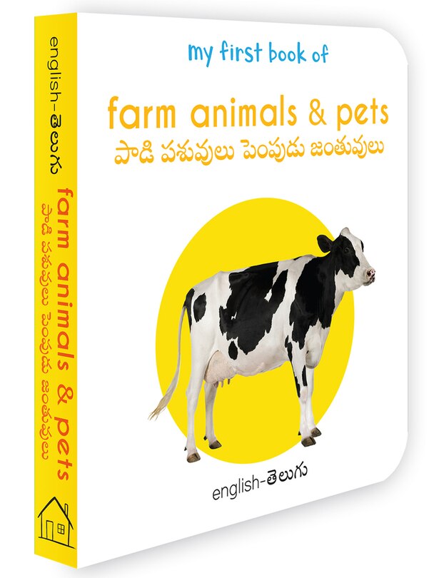 Couverture_My First Book of Farm Animals & Pets (English - Telugu)