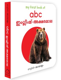 Couverture_My First Book of ABC