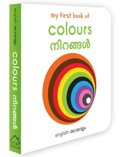 Front cover_My First Book of Colors (English - Malayalam)