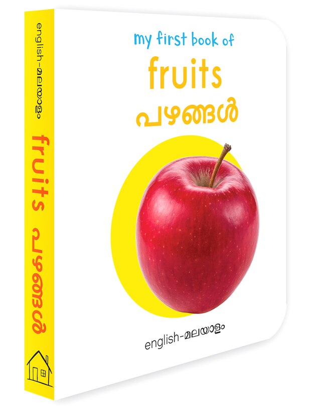 Front cover_My First Book of Fruits (English - Malayalam)