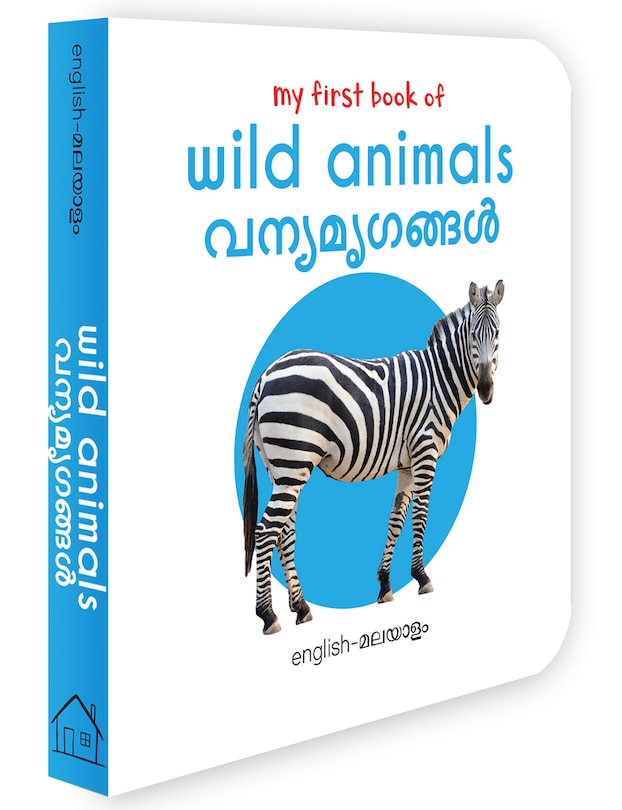 Front cover_My First Book of Wild Animals - Vanya Mirugangal