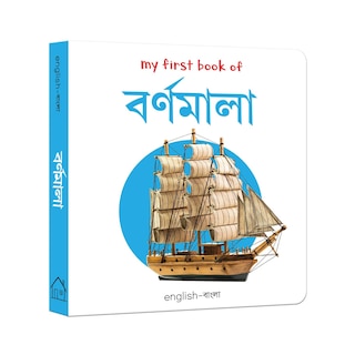 Couverture_My First Book of Bengali Alphabet