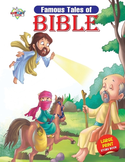 Front cover_Famous tales of Bible