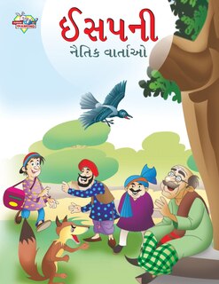 Couverture_Moral Tales of Aesop's in Gujarati (ઈસપની નૈતિક વાર્તાઓ)