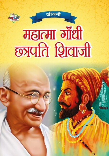 Couverture_Jeevani