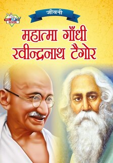 Couverture_Jeevani