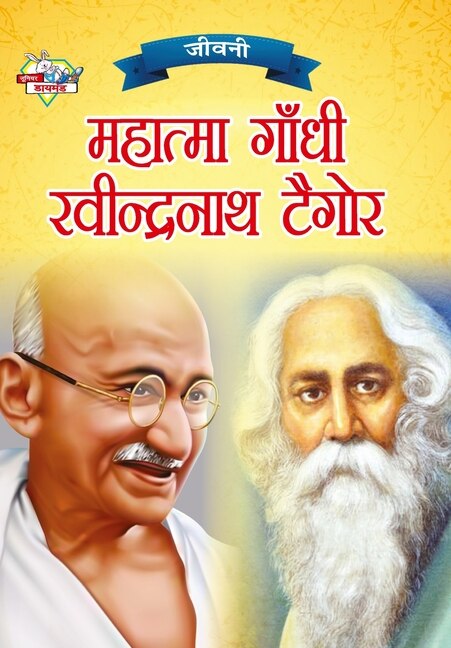 Couverture_Jeevani
