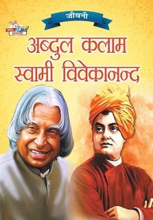 Couverture_Jeevani