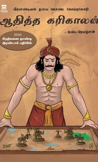 Front cover_Veerapandiyan thalai konda koparakesari Aaditha karikalan