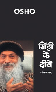 Couverture_Mitti Ke Diye (मिट्टी के दीये)