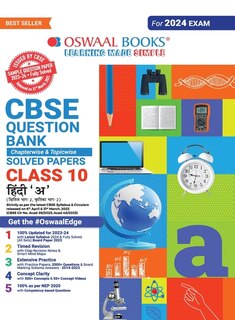 Front cover_Oswaal CBSE Class 10 Hindi - A Question Bank 2023-24 Book