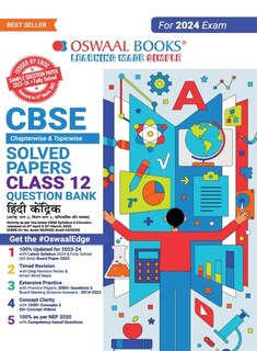 Front cover_Oswaal CBSE Class 12 Hindi Core Question Bank 2023-24 Book
