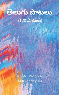 Couverture_తెలుగు పాటలు (128 పాటలు)