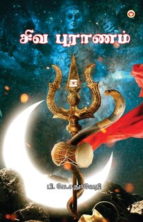 Front cover_Shiv Puran in Tamil (சிவ புராணம்)