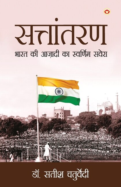 Couverture_Sattantaran