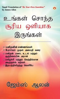 Front cover_Be Your Own Sunshine in Tamil (உங்கள் சொந்த சூரிய ஒளியாக இருங்கள்)