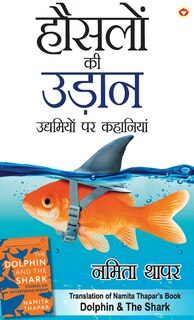 Front cover_Hausalon ki Udaan - हौसलों की उड़ान (Translation of Namita Thapar's Book The Dolphin and The Shark)
