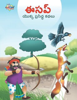 Front cover_Famous Tales of Aesop's in Telugu (ఈసప్ యొక్క ప్రసిద్ధ కథలు)